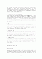 비표본오차와 오차보정에 대한 연구 5페이지