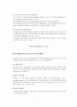 비표본오차와 오차보정에 대한 연구 7페이지