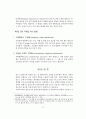 비표본오차와 오차보정에 대한 연구 11페이지