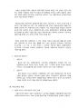 감정평가레포트(부동산가치형성) 7페이지