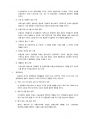 감정평가레포트(부동산가치형성) 11페이지