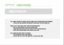 감정평가론(부동산가치및가격의고찰) 4페이지