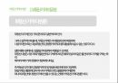 감정평가론(부동산가치및가격의고찰) 8페이지