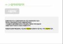 감정평가론(부동산가치및가격의고찰) 13페이지