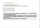감정평가론(부동산가치및가격의고찰) 18페이지