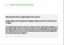 감정평가론(부동산가치및가격의고찰) 22페이지