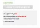 감정평가론(부동산가치및가격의고찰) 26페이지
