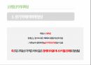 감정평가론(부동산가치및가격의고찰) 28페이지