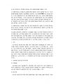 감정평가론레포트(3방식6방법의고찰) 12페이지