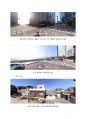국토도시계획론과제물(선호도시와비선호도시) 7페이지