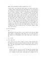 도시재정비론레포트(도시재생해외성공사례와우리나라의적용안) 3페이지