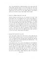 도시재정비론레포트(포스트코로나시대의도시변화) 5페이지