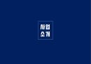 부동산시장분석과제(공유오피스임대계획안) 4페이지