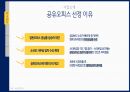 부동산시장분석과제(공유오피스임대계획안) 9페이지