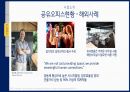 부동산시장분석과제(공유오피스임대계획안) 20페이지