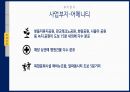 부동산시장분석과제(공유오피스임대계획안) 42페이지