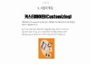 입지및상권분석론(점포오픈을위한분석) 19페이지