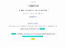 입지및상권분석론(점포오픈을위한분석) 54페이지