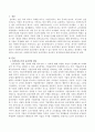 사회복지조직에서 윤리경영의 성공적인 정착방안에는 무엇이 있을지 서술하시오. 2페이지