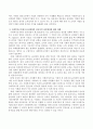 사회복지조직에서 윤리경영의 성공적인 정착방안에는 무엇이 있을지 서술하시오. 3페이지