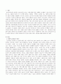 COVID19와 같은 팬더믹 현상이 사회적 존재로서의 인간의 삶에 미치는 영향에 대해 서술하시오. 2페이지