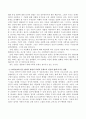 COVID19와 같은 팬더믹 현상이 사회적 존재로서의 인간의 삶에 미치는 영향에 대해 서술하시오. 3페이지