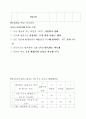 캡스톤디자인 - 화재 時 비상탈출시스템 6페이지