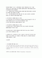 고급간호연구 기말시험 2020 2페이지