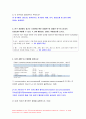 고급간호연구 기말시험 2020 5페이지