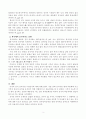 중국어란무엇인가 3페이지