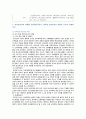 [교직실무] 2020년 기말고사(온라인평가), 1~8번 문제 풀이 4페이지