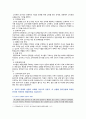 [교직실무] 2020년 기말고사(온라인평가), 1~8번 문제 풀이 8페이지