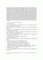 [교직실무] 2020년 기말고사(온라인평가), 1~8번 문제 풀이 9페이지