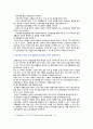 [교직실무] 2020년 기말고사(온라인평가), 1~8번 문제 풀이 10페이지