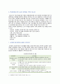 [교직실무] 2020년 기말고사(온라인평가), 1~8번 문제 풀이 11페이지