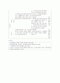 [교직실무] 2020년 기말고사(온라인평가), 1~8번 문제 풀이 13페이지