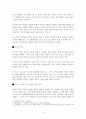 부동산의 수요특성과 투자 3분법의 개념과 이를 고려한 부동산 정책 방향 4페이지