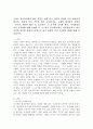 (2020학년도 2학기 청소년과부모 기말) 우리는 양육과정에서 많은 경험을 하게 되고 이러한 경험이 나를 형성하게 됩니다. 따라서 부모 역할은 매우 중요합니다. 교재와 영상강의 12장의 부모의 역할과 태도를 참고하여, 1) 유기체 가치화 과정, 자기경험과 가치 조건화에 대해 설명한 후, 2) 내가 부모에게 받은 양육경험(또는 내가 아이를 양육한 경험)을 바 2페이지