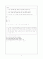 사회과 학습 지도안(일반사회) 13페이지