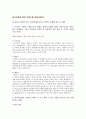 정신건강론 2020년 기말시험 (온라인평가) 2페이지