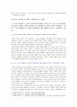 정신건강론 2020년 기말시험 (온라인평가) 5페이지