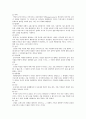 정신건강론 2020년 기말시험 (온라인평가) 7페이지
