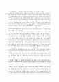 정신건강론 2020년 기말시험 (온라인평가) 9페이지