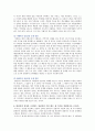 정신건강론 2020년 기말시험 (온라인평가) 10페이지