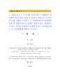 1. 비협조적이고 무기력한 클라이언트 사례관리 시 사회복지사로서의 자세 및 본인이 생각하는 효과적인 모델 기법을 논하시오 1페이지