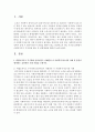 1. 비협조적이고 무기력한 클라이언트 사례관리 시 사회복지사로서의 자세 및 본인이 생각하는 효과적인 모델 기법을 논하시오 2페이지