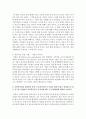 1. 비협조적이고 무기력한 클라이언트 사례관리 시 사회복지사로서의 자세 및 본인이 생각하는 효과적인 모델 기법을 논하시오 3페이지