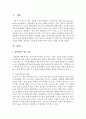 기업의 지속가능한 생산전략 기업의 사례를 제시하고 기업경쟁 우위를 위한 자신의 의견을 제시하시오 2페이지