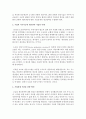 기업의 지속가능한 생산전략 기업의 사례를 제시하고 기업경쟁 우위를 위한 자신의 의견을 제시하시오 4페이지