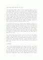 기업의 지속가능한 생산전략 기업의 사례를 제시하고 기업경쟁 우위를 위한 자신의 의견을 제시하시오 5페이지
